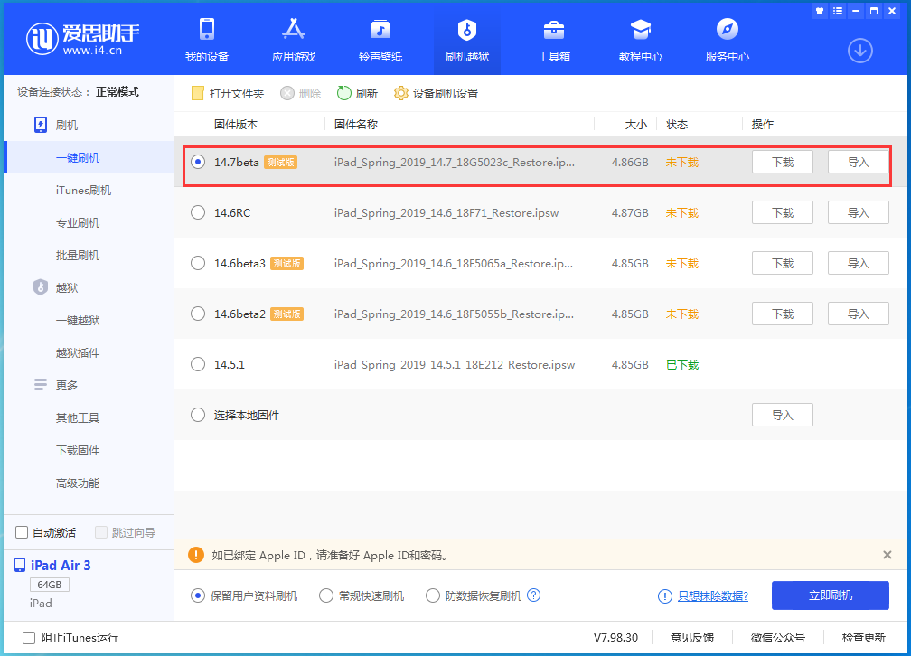 上杭苹果手机维修分享iPhone 保护隐私小技巧 