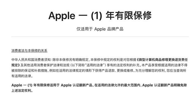 上杭苹果手机维修分享苹果官翻机值得选购吗 