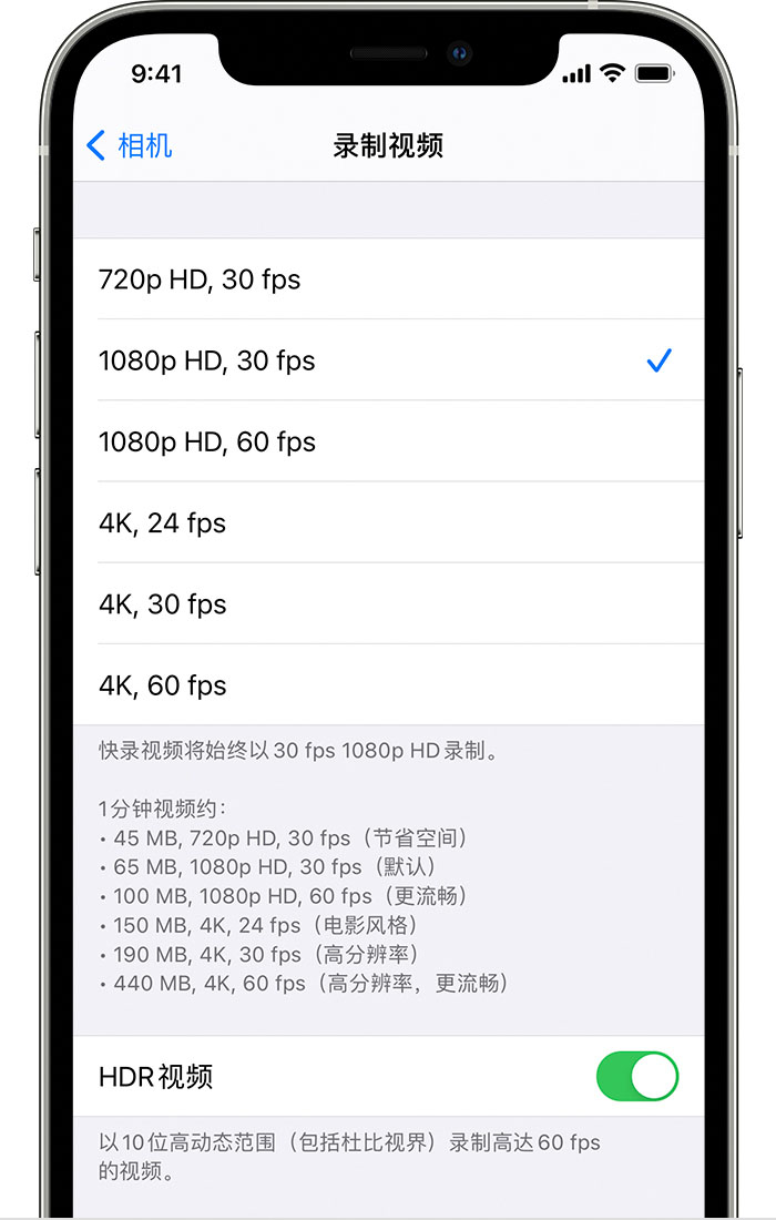上杭苹果手机维修分享如何在 iPhone 上播放和录制 HDR 视频 