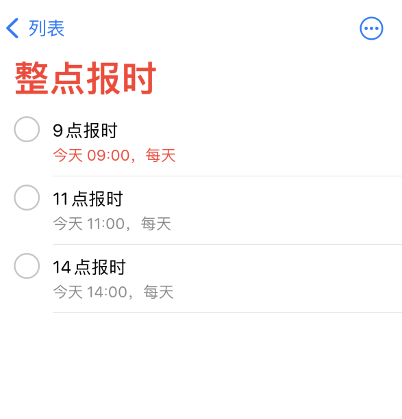 上杭苹果手机维修分享如何在 iPhone 上设置整点报时提醒 