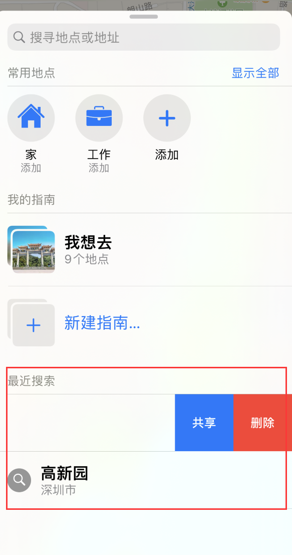 上杭苹果手机维修分享保护个人隐私 