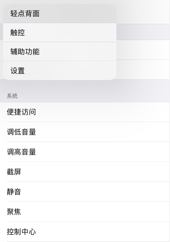 上杭苹果手机维修分享iOS 14 值得了解的 6 个细节设置 