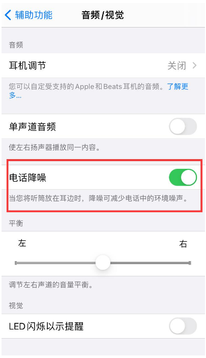 上杭苹果手机维修分享iPhone12 扬声器有杂音怎么办 