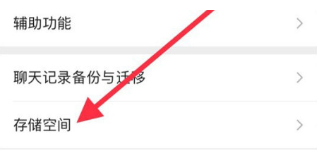 上杭苹果手机维修分享iPhone12清微信缓存方法 