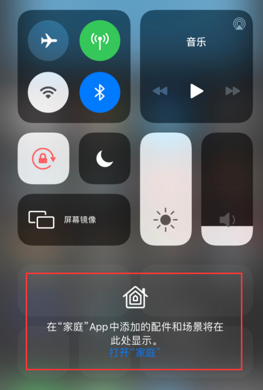 上杭苹果手机维修分享iOS 14 控制中心“家庭”功能如何移除 