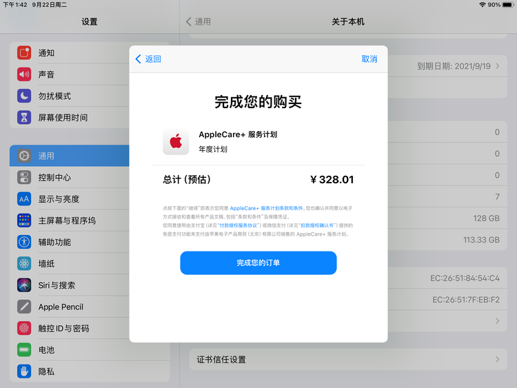 上杭苹果手机维修分享AppleCare+ 有哪些升级服务内容 