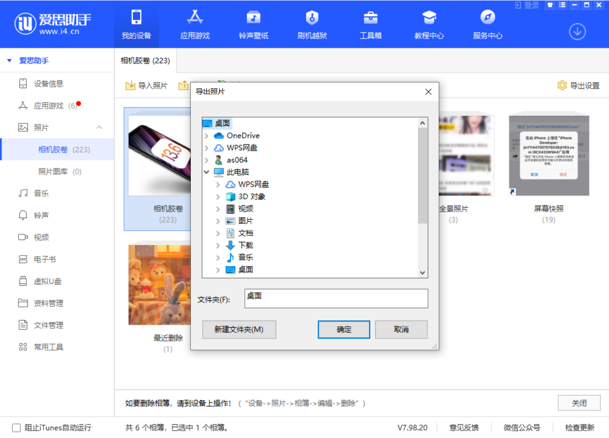 上杭苹果手机维修分享如何将 iPhone 12 中的照片快速备份到电脑中 