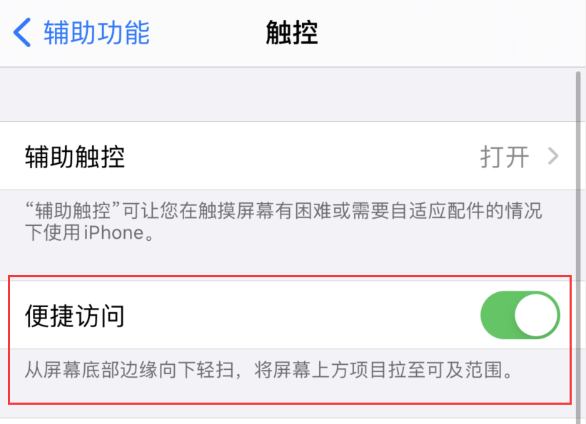 上杭苹果手机维修分享iPhone 12 小技巧 