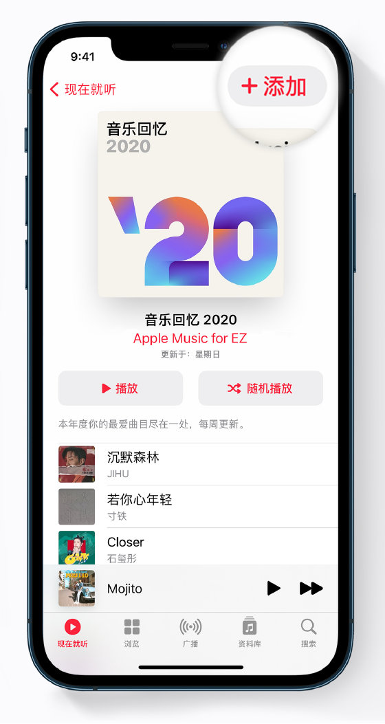 上杭苹果手机维修分享如何在 Apple Music 中查看过去一年听的歌 