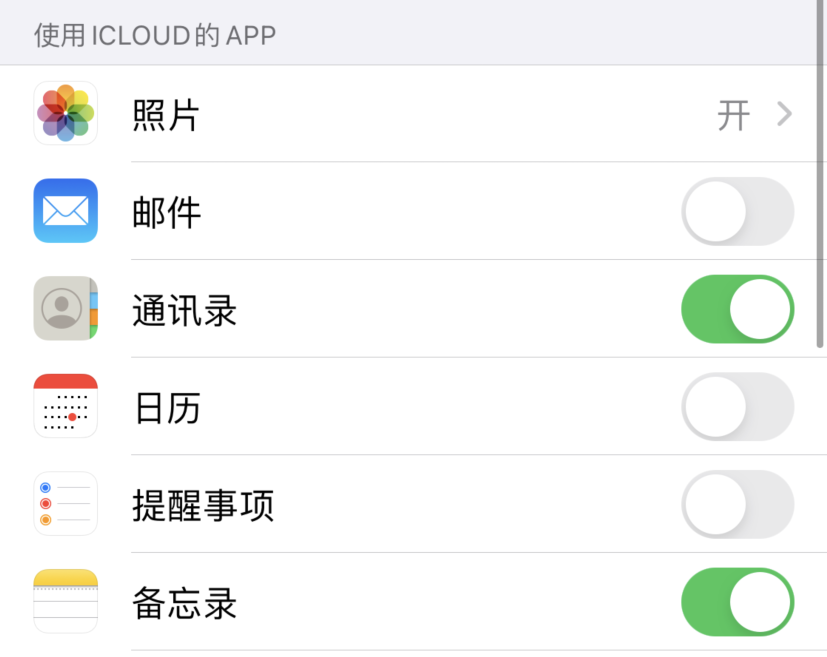上杭苹果手机维修分享如何在 iPhone 12 上使用 iCloud 备份或同步数据 