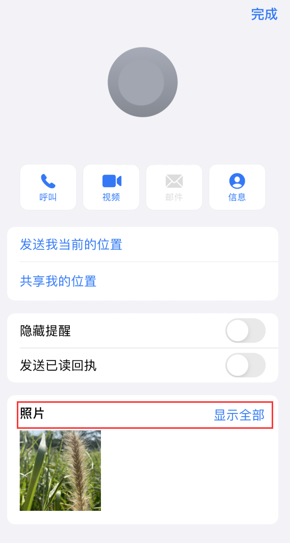 上杭苹果手机维修分享如何快速查找 iMessage 信息中的图片等附件 