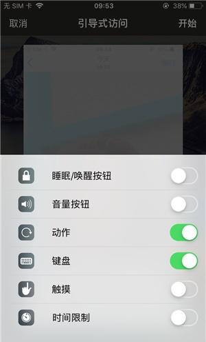 上杭苹果手机维修分享iOS 14中引导式访问模式有什么用 