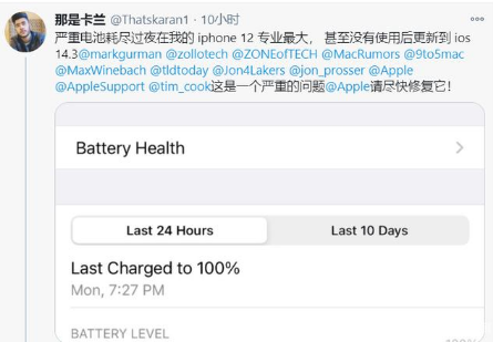 上杭苹果手机维修分享为什么说iOS14.3正式版不值得升级 