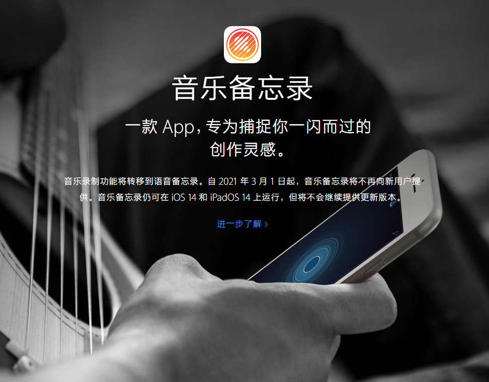 上杭苹果手机维修分享苹果官方“音乐备忘录”应用即将下架，如何转移录音 