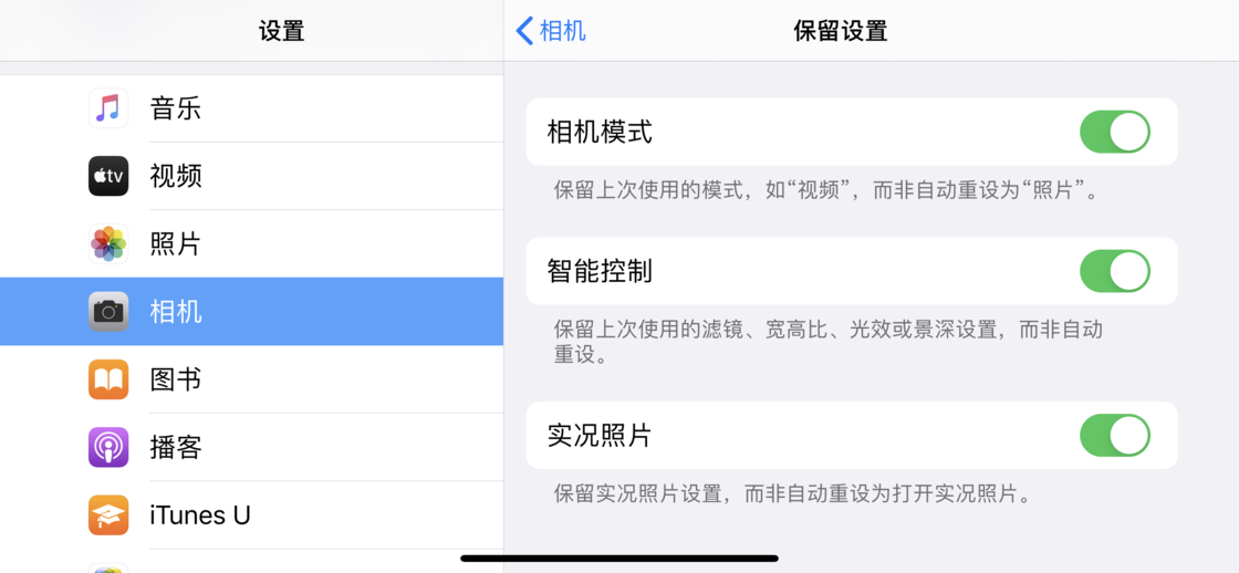 上杭苹果手机维修分享如何巧妙利用 iPhone 原生相机里的设置拍摄好看的照片 