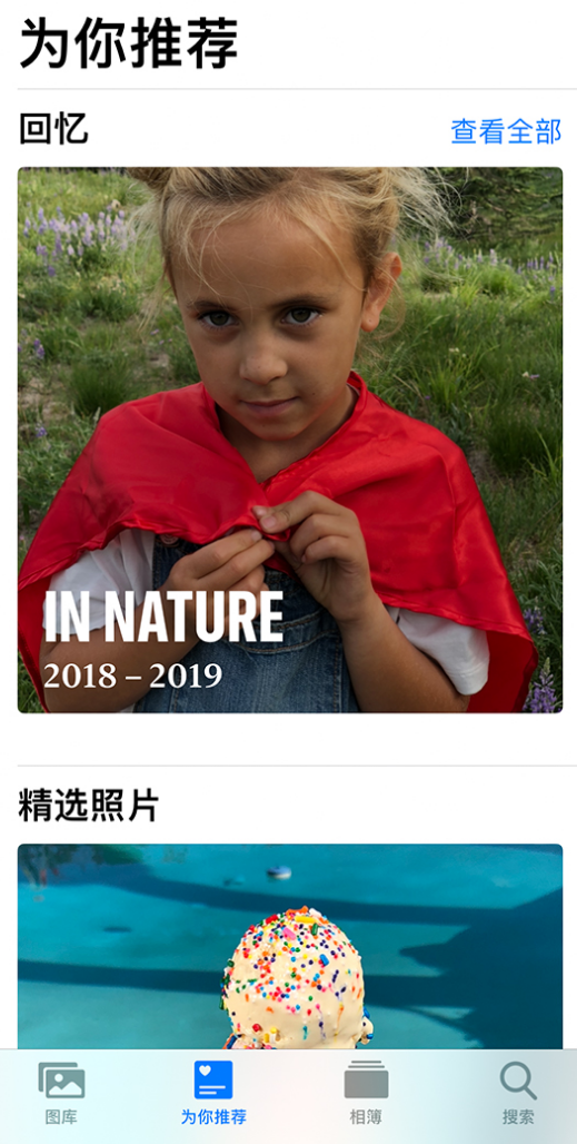 上杭苹果手机维修分享iOS 14 照片小组件如何删除不想看到的图片 