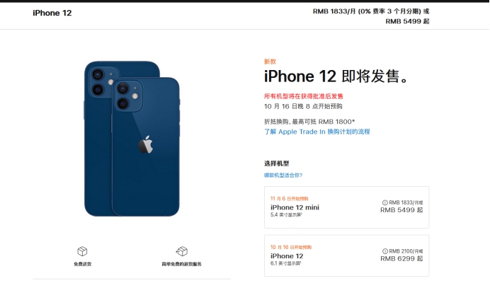 上杭苹果手机维修分享今年的iPhone12便宜吗 
