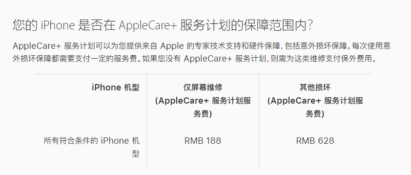 上杭苹果手机维修分享苹果 iPhone 12 官方维修价格是多少 