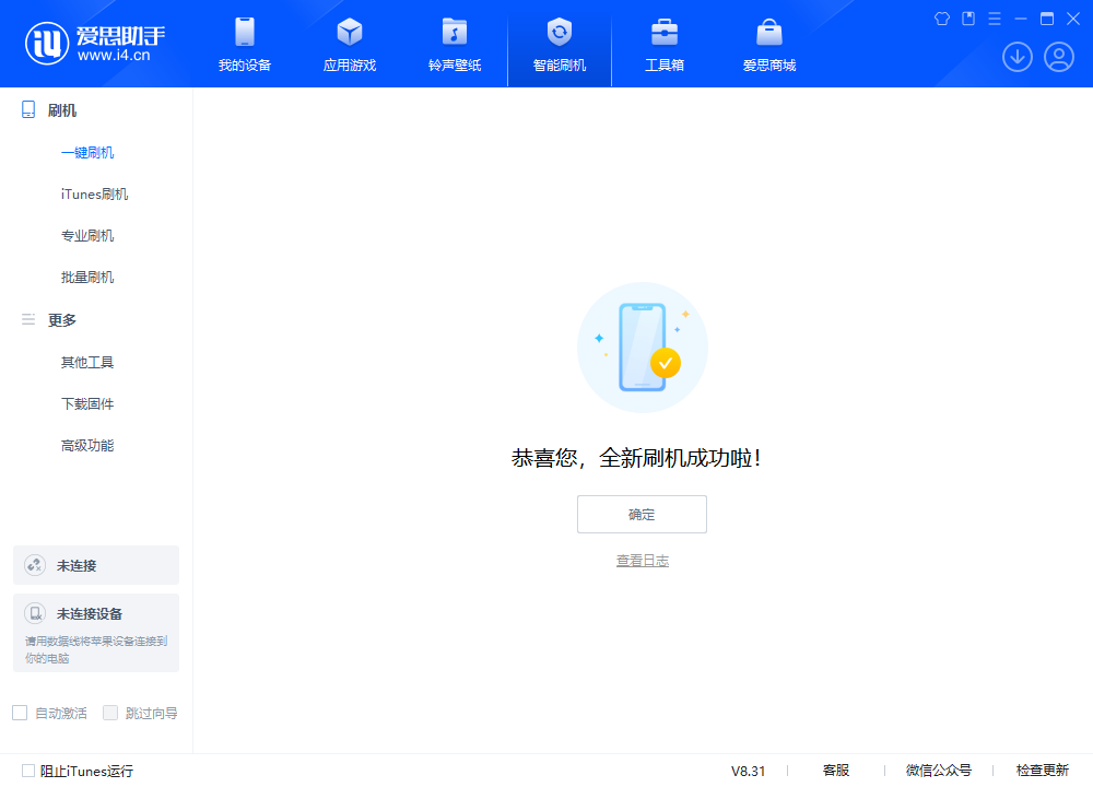 上杭苹果手机维修分享iOS 18.2RC2版升级_iOS 18.2RC2版一键刷机教程 
