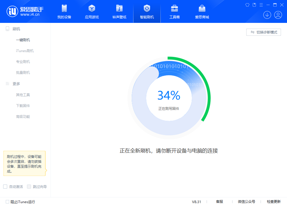 上杭苹果手机维修分享iOS 18.2RC版升级_iOS 18.2RC版一键刷机教程 