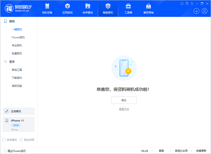上杭苹果手机维修分享iOS 17.7 RC版升级_iOS 17.7 RC版一键刷机教程 