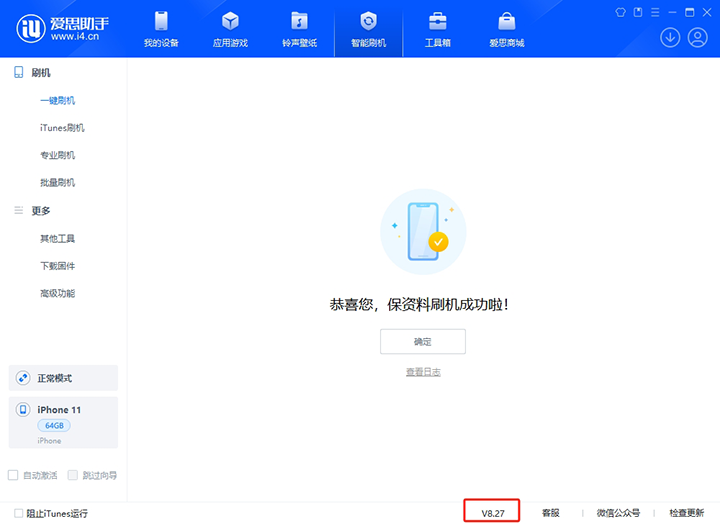 上杭苹果手机维修分享iOS 17.6正式版评测_iOS 17.6正式版一键刷机教程 