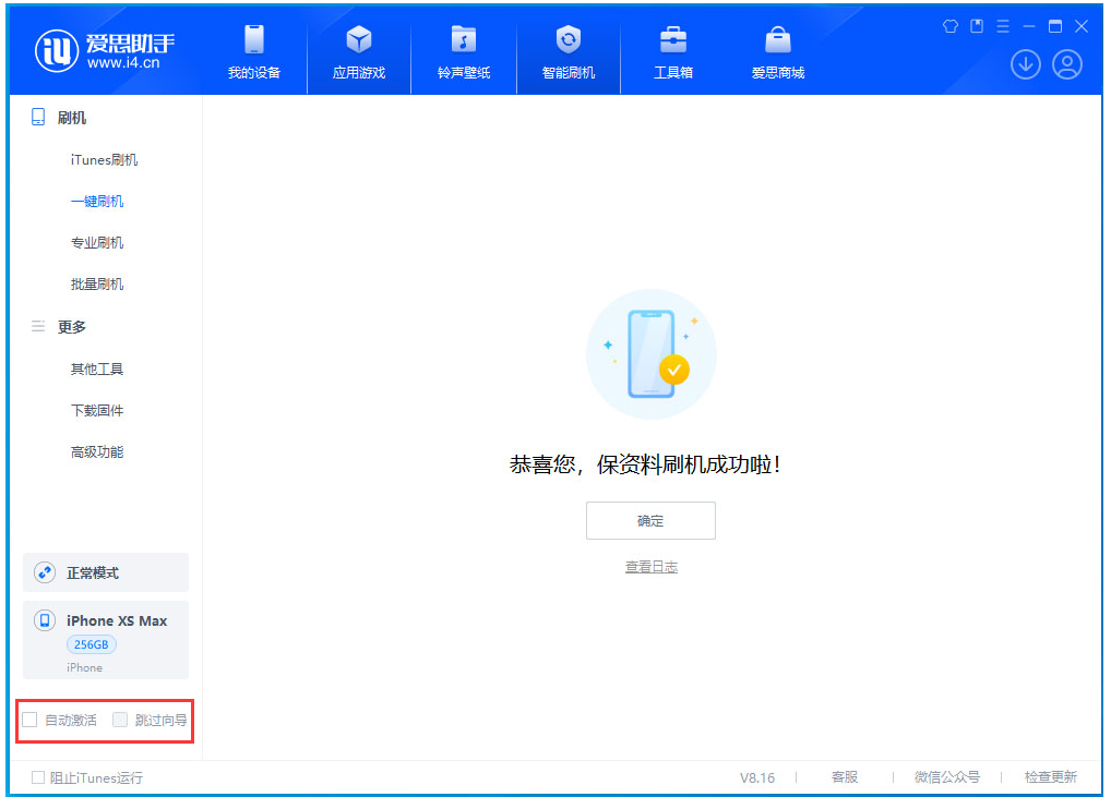 上杭苹果手机维修分享iOS 17.5 RC版升级_iOS 17.5 RC版一键刷机教程 