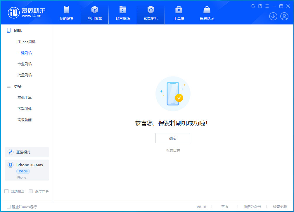 上杭苹果手机维修分享iOS 17.5测试版升级_iOS 17.5测试版一键刷机教程 