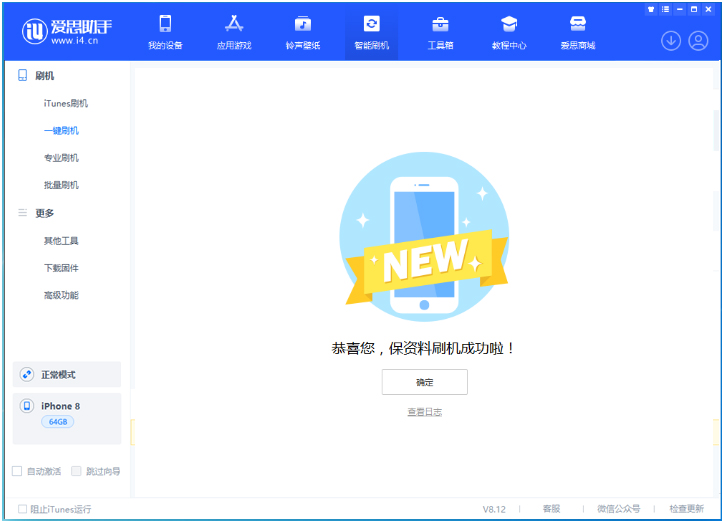 上杭苹果手机维修分享iOS 16.7.3RC版升级_iOS 16.7.3 RC版一键刷机教程 