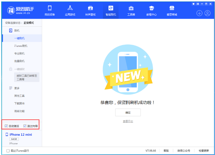 上杭苹果手机维修分享iOS 17.2 RC版升级_iOS 17.2 RC版一键刷机教程 