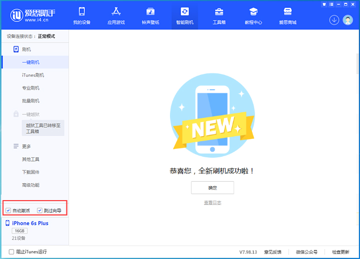 上杭苹果手机维修分享iOS 15.7.5 正式版升级_iOS 15.7.5 正式版一键刷机教程 