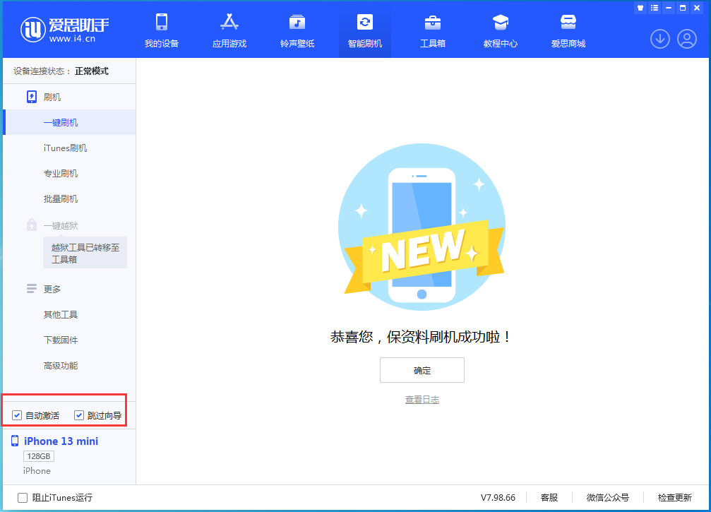 上杭苹果手机维修分享iOS 16.0.2 正式版升级_iOS 16.0.2 正式版一键刷机教程 