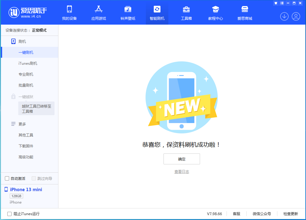 上杭苹果手机维修分享iOS 16 RC版升级_iOS 16 RC版一键刷机教程 