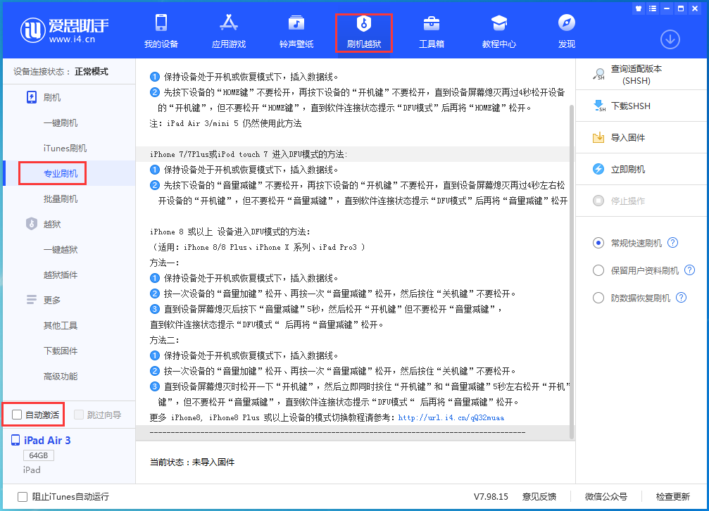 上杭苹果手机维修分享iOS 14.4 RC版_iOS 14.4 RC版一键刷机教程 