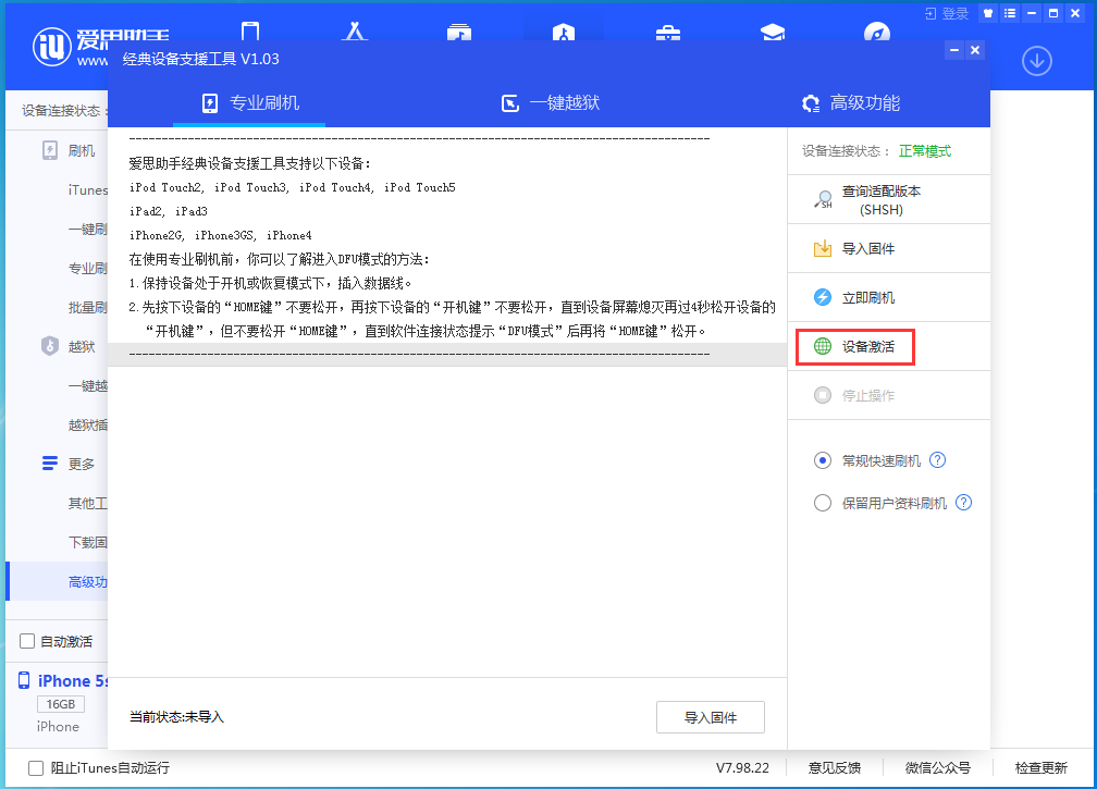 上杭苹果手机维修分享iOS 12.4.9正式版_iOS 12.4.9 正式版一键刷机教程 