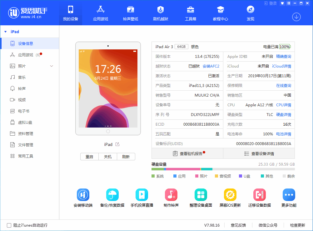 上杭苹果手机维修分享iOS 14 测试版_iOS 14 测试版一键刷机教程 