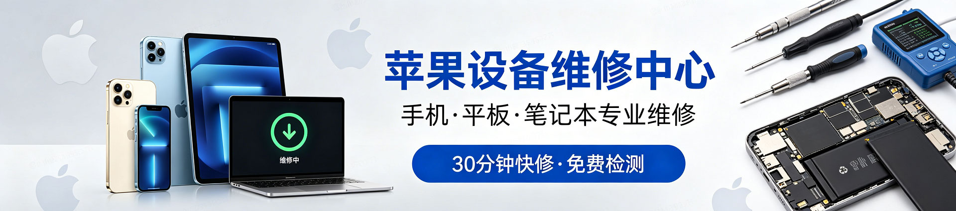 上杭苹果手机维修服务地址查询